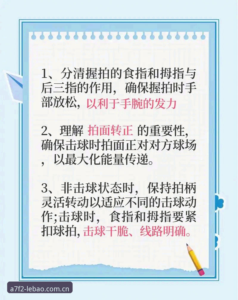 乐宝体育赛事资源整合使用教程：技术评测与实战操作指南