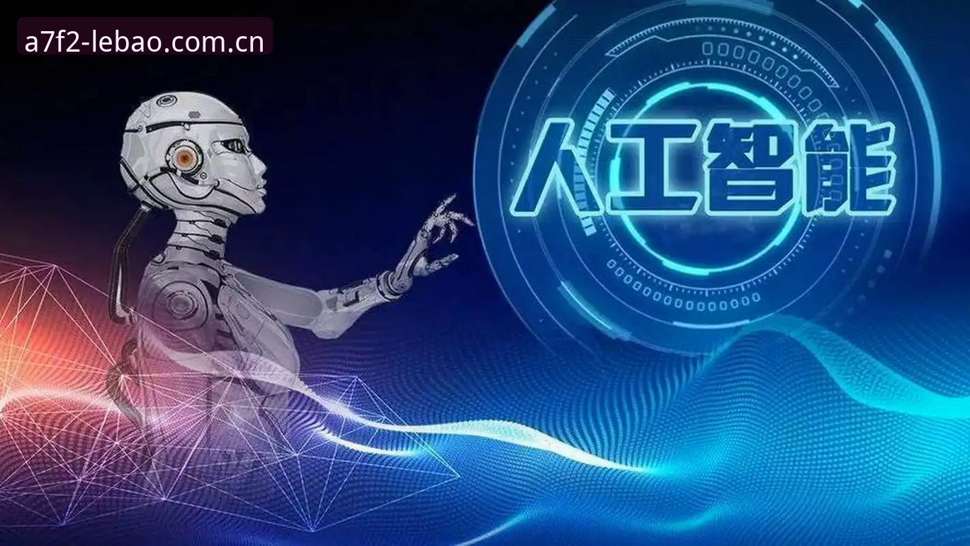 揭秘乐宝体育软件功能背后的技术架构与用户体验真相